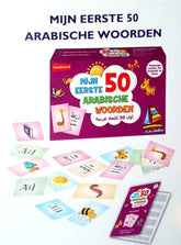 Mes 50 premiers mots arabes